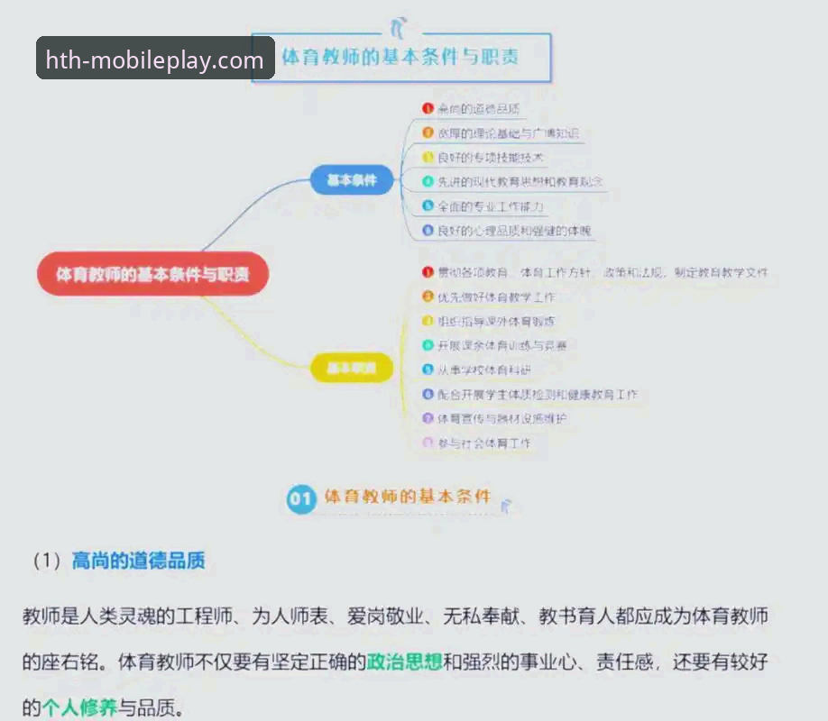 华体会真人官网 华体会体育全面解析:从入门到精通的操作指南与核心功能深度分析