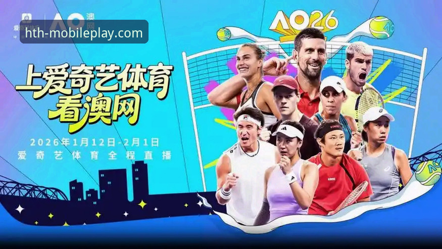 华体会体育直播平台 华体会体育直播平台全新升级:一站式体育娱乐体验最新动态解析