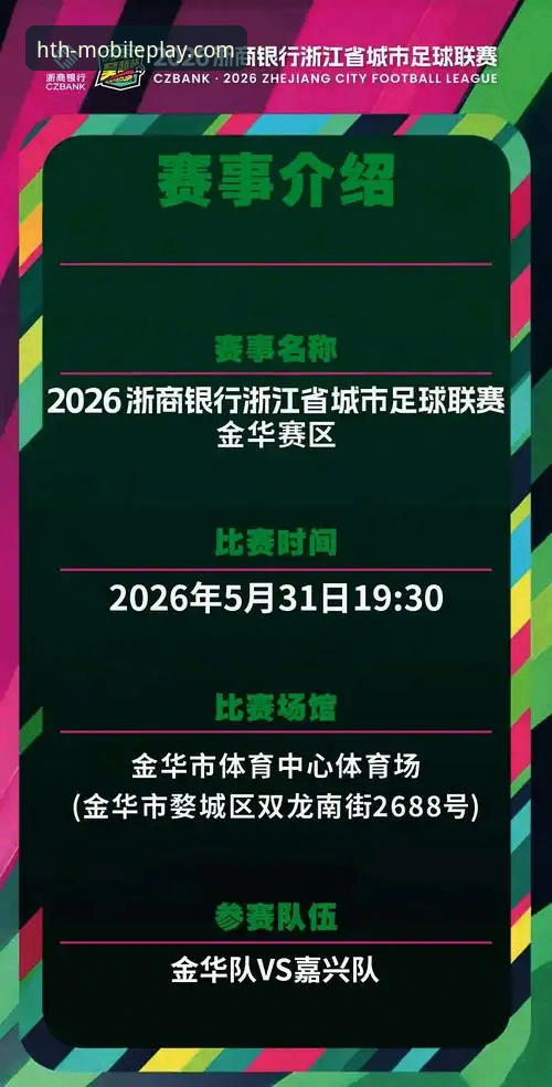 华体会体育赛事 vs 传统观赛平台：专业用户的选择性分析