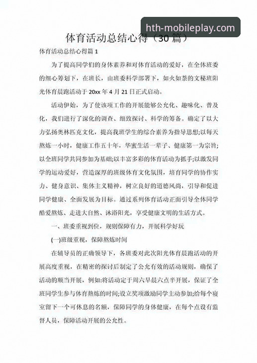 资深用户分享：华体会体育直播实战经验与高效使用心得